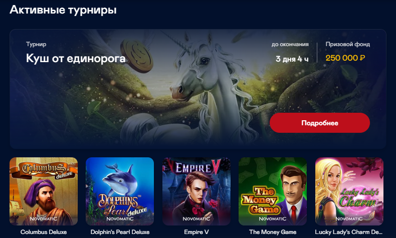 Вулкан — лидер среди казино для игры на реальные деньги